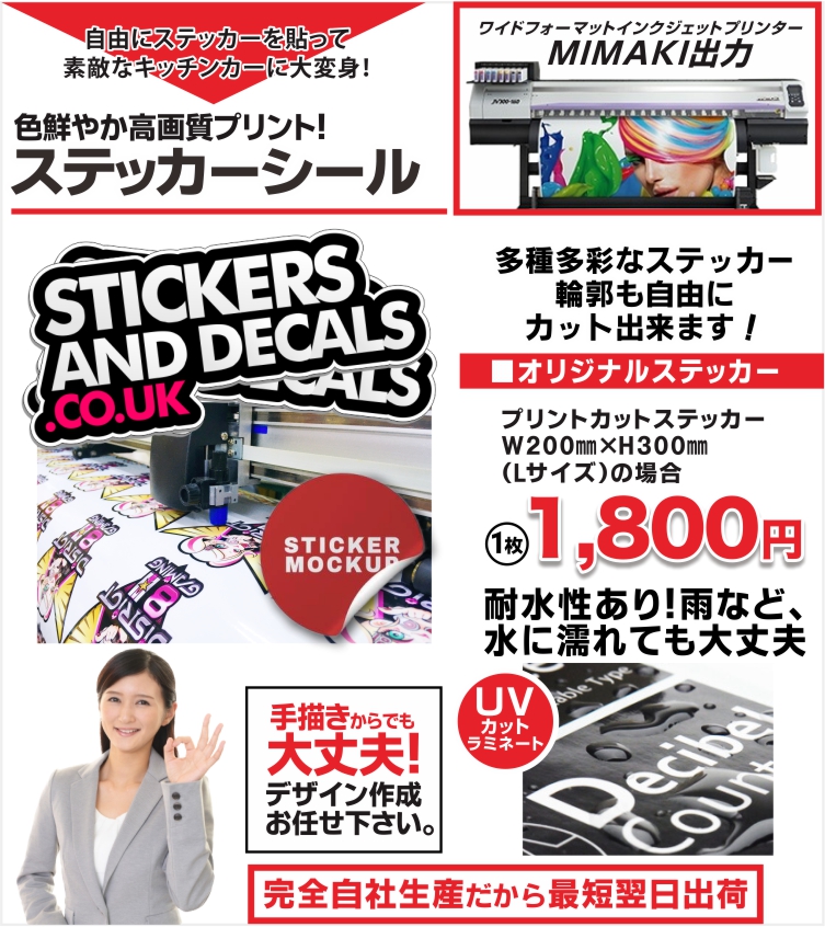 みーたん様 ステッカー作成依頼① 冷た